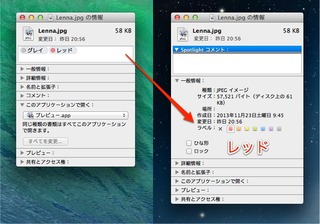 2-MountainLionとMavericksのラベルとタグ