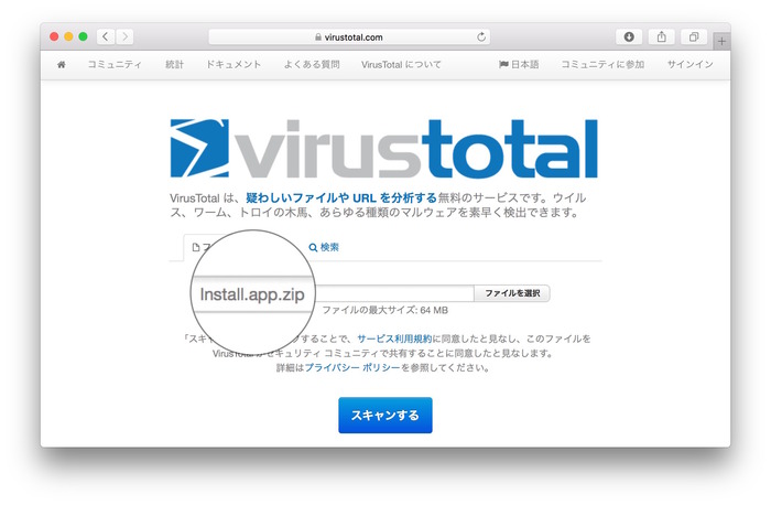 VirusTotal-Install-app-zip