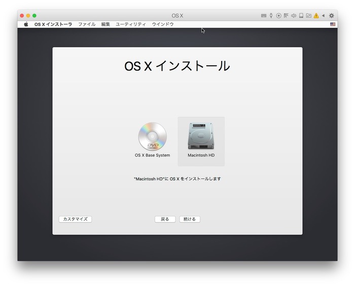 OS-X-El-Capitan-Install-img2
