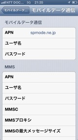 iPhone5spmode7