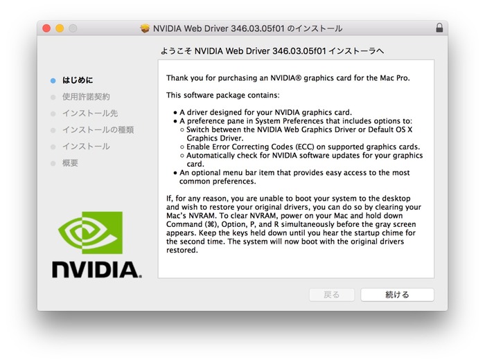 NVIDIA-Web-Driver-346d03d05f01