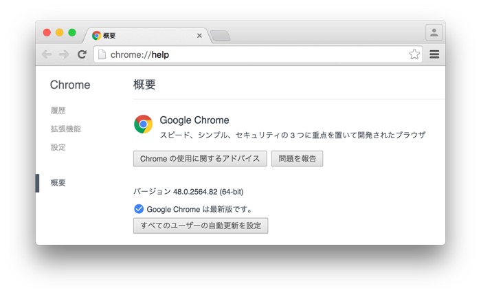 Google-Chrome-48-Hero