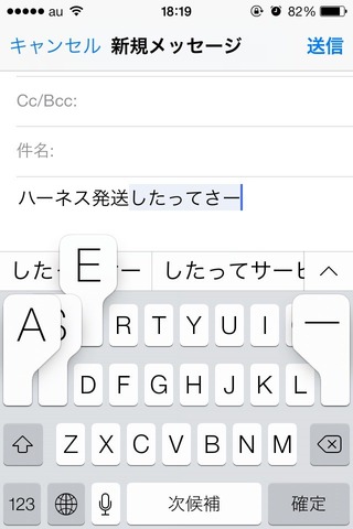 iOS 7文字入力中のプチフリ