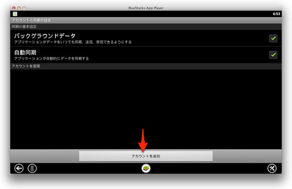 bluestaks-raziko-img5