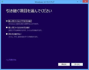 Windows10-on-MacBook-メディアクリエイションツール-5