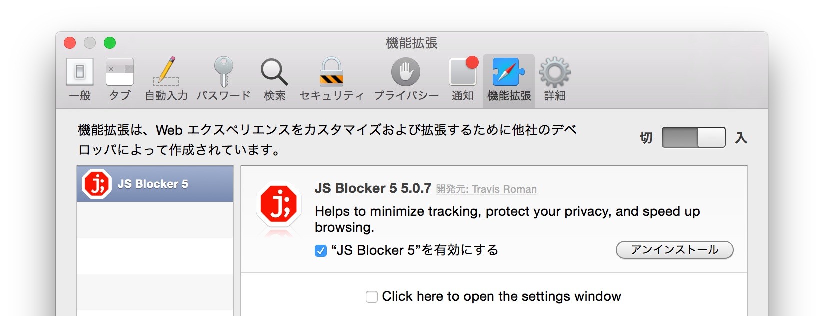 JS-Blocker-Hero