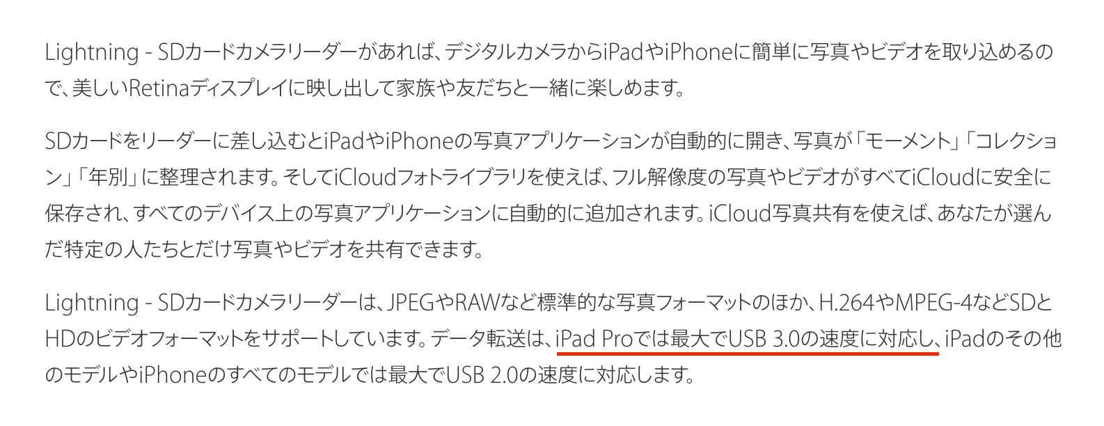 iPad ProのUSB 3.0 Lightningポートに対応した新しい「SDカードカメラリーダー」と旧モデルの読み込み速度を比較したベンチマーク動画が公開。