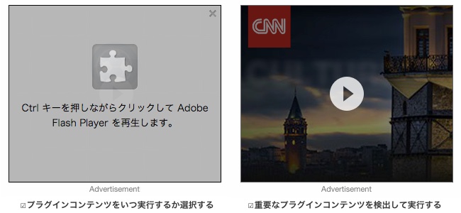 CNN-Ad-Stop-Google-Chrome2