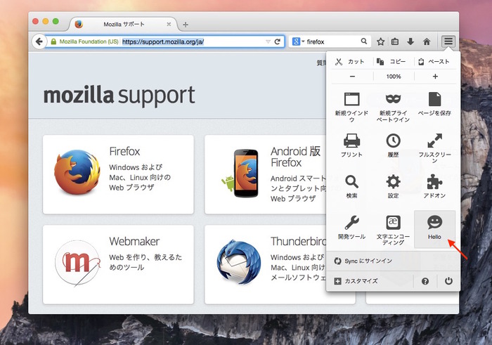 Firefox-Hello-menu