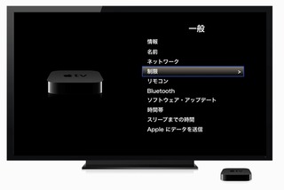 AppleTV-設定-一般
