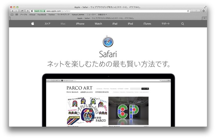 日本語入力だけじゃない？Safari 7.1/6.2の不具合まとめ。