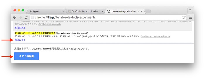 enable-devtools-experiments-chrome