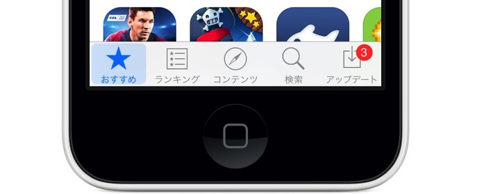 iOS8-AppStore-icon