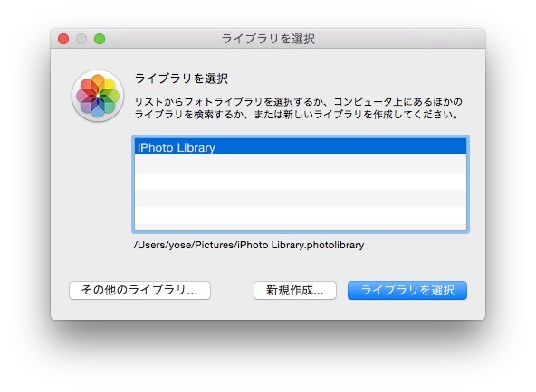 Appleの新しい写真アプリはiPhotoライブラリをTimeMachineと同様ハードリンクを使用し移行するため、ユーザーはストレージ容量を気にせず移行することが可能。