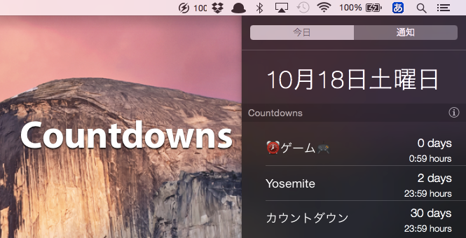 OS-X-Yosemite-Notification-Widgets-Countdowns