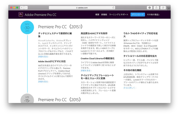 Premiere_Pro_CC_2015-1-Whats-New