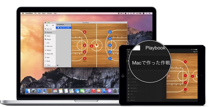 CoachBase-MacBook-Pro-and-iPad4