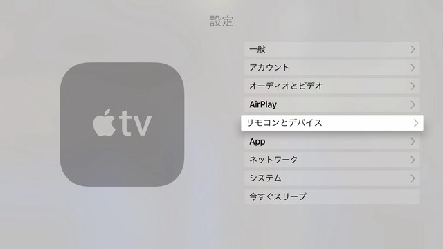 Apple-TV-4th-Bluetooth-Settings