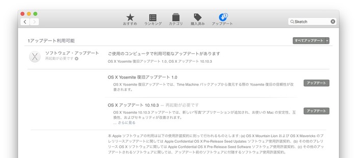 Apple、「OS X Yosemite 復旧アップデート 1.0」適応後、Macを起動すると”？”マークが付いたフォルダアイコンが点滅し起動しなくなる不具合に対し対処法を公開。