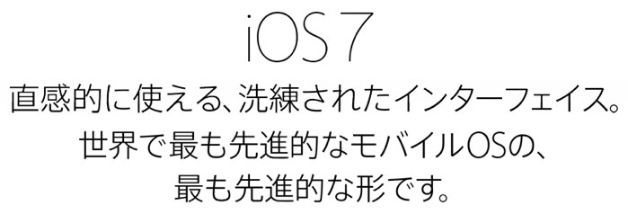 iOS7 Future Hero