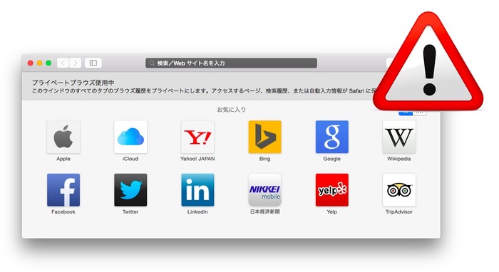 OS-X-Yosemite-Safari-Warning