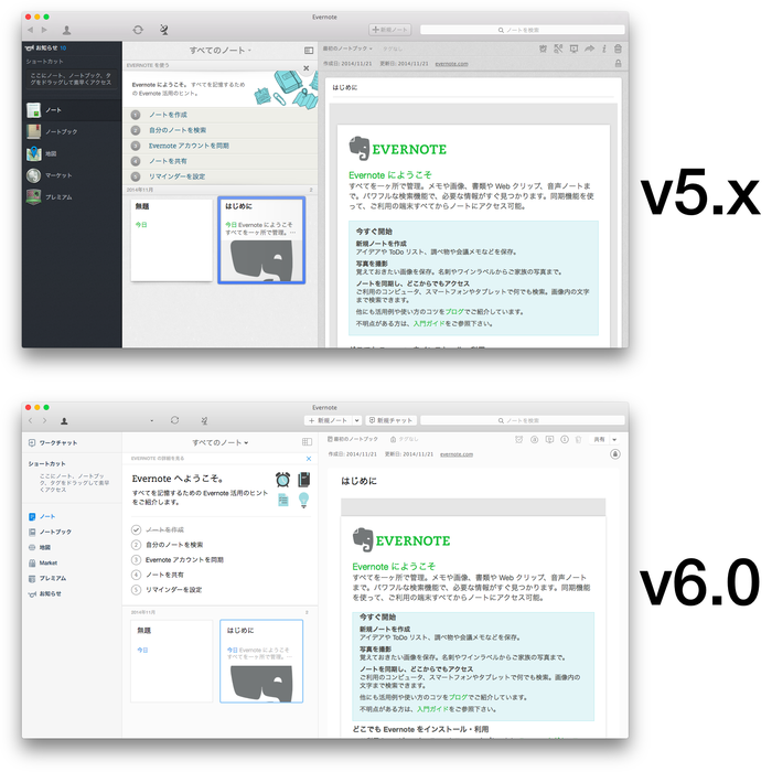 Evernote-v5-and-v6-over-view