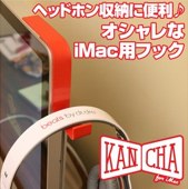 SP821: Kancha for iMac (グレー）