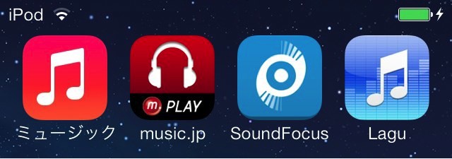 iOS7のミュージックアプリに変わるアプリ