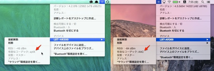 OS X 10.9.3とOS X 10.10 BetaでのBluetoothコーデック