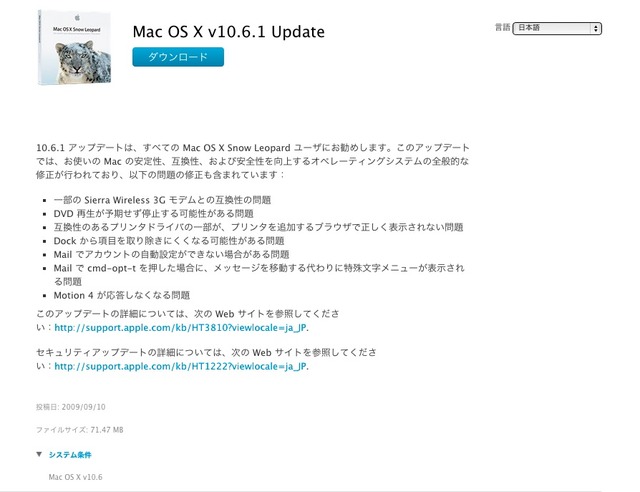 OS-X-106-SnowLeopard-Update