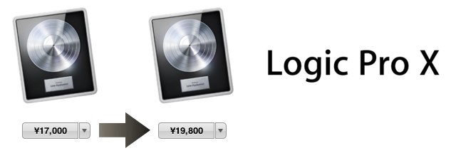 OS X 10.8 Mountain Lionが1700円から2000円、Logic Pro Xが17000円から19800円へ。Mavericks発売前にこの価格改定は結構痛いね