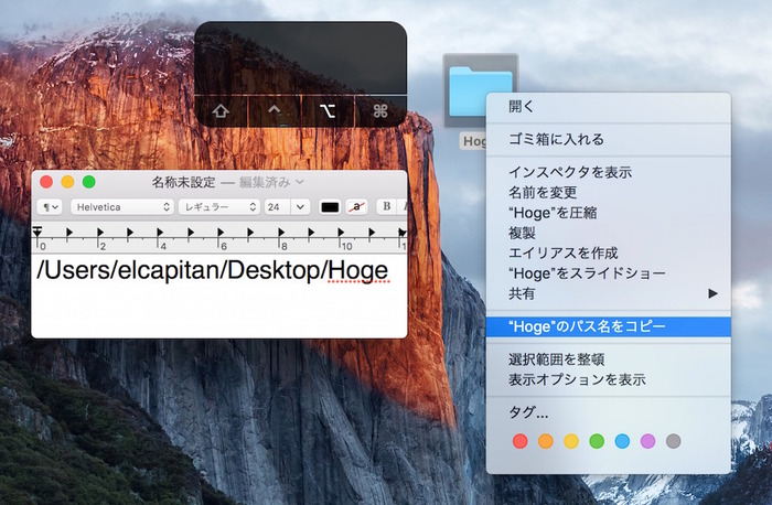 El-Capitan-File-Path-Copy