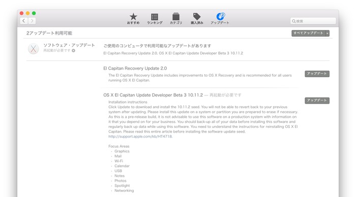 OS-X-10-11-2-El-Capitan-Beta-3