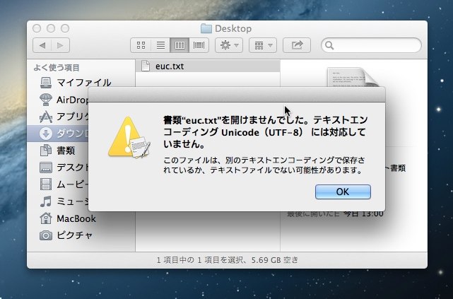 [Mac] テキストエディットで開けないファイルも文字コード判定し開けるようにしてくれる「ezText」が無料セール中。