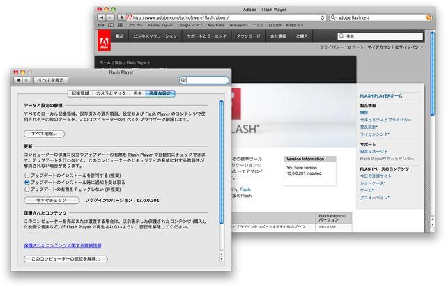 Adobe-Flash-Player-v13-0-0-201-test-page