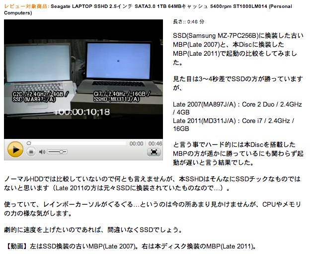 MacBook ProとSeagate LAPTOP SSHD