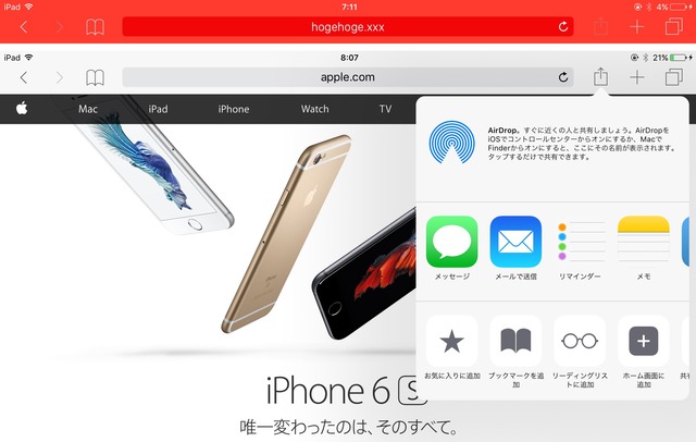 iOS9-Safari-9-phishing-website-Share-Menu