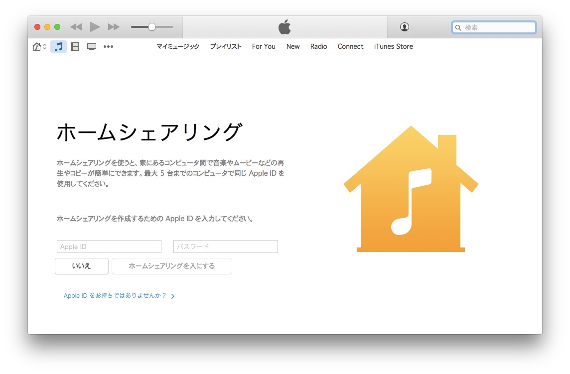 ホームシェアリング-iTunes122