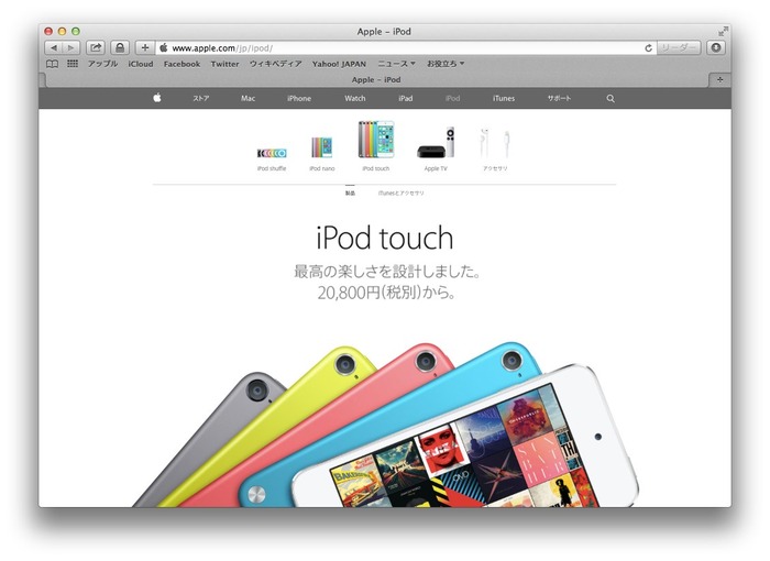Apple-iPod-Series-2014-Sept-9