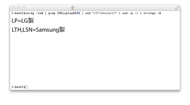 MacBook Airの液晶製造元表示法