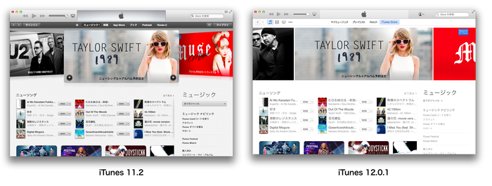 iTunes-11vs12-Store