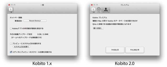 Kobito-v1-and-v2-Preferences