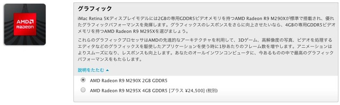 iMac-Retina-5K-GPU-R9-M290X-and-M295X-Hero