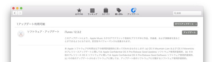 iTunes-12-3-2-Update