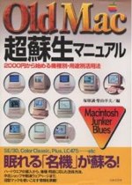 old-mac-abandoned-img7