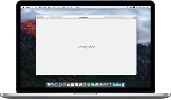 Apple、OS X 10.11 El Capitanの新機能を紹介する特設サイトを準備中？