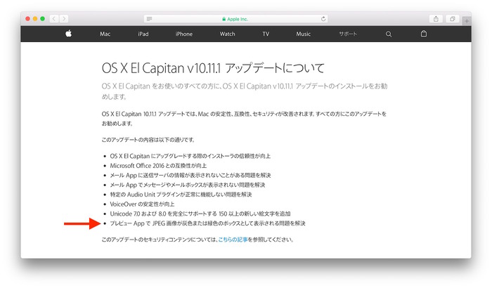 About-OS-X-El-Capitan-10111-Update
