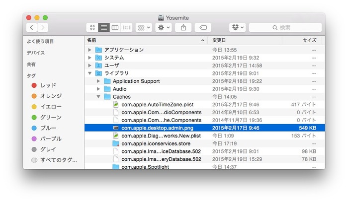Library-Caches-com-apple-desktop-admin-png