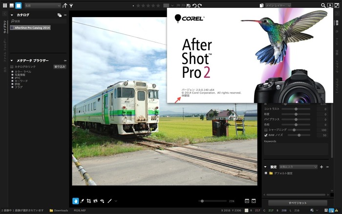 Corel-AfterShot-Pro2-体験版-Mac-App-Store
