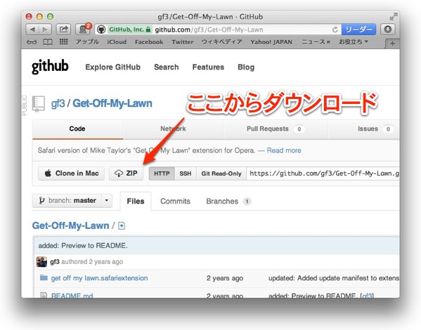 safari-extensions-img9-get-off-my-lawn-2